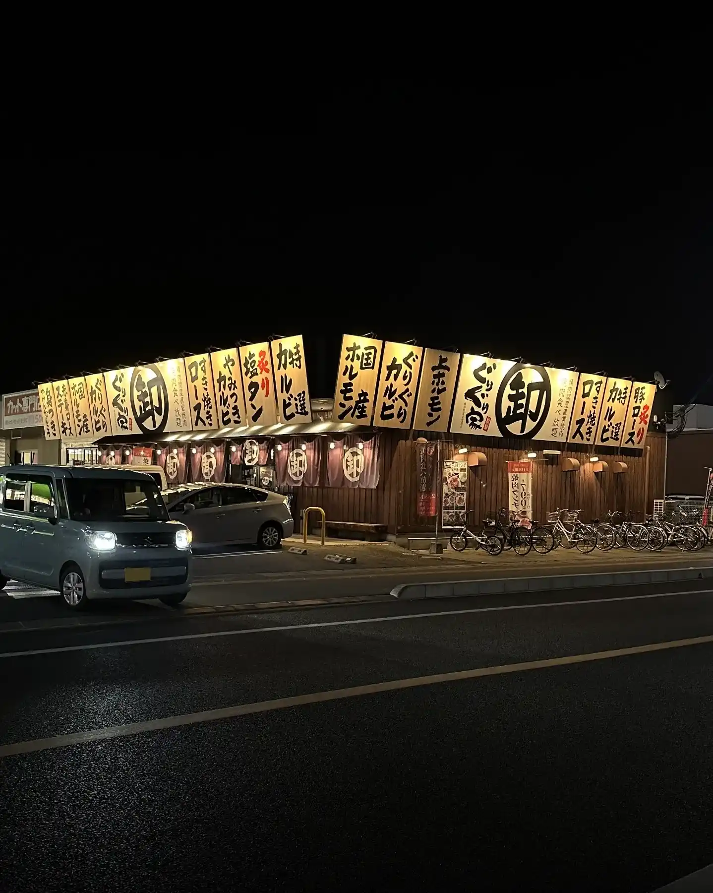 焼肉ぐりぐり家 総社店